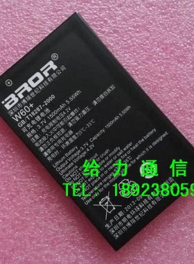 博瑞 W68 S9 W69 W60+ 手机电池 电板 充电器