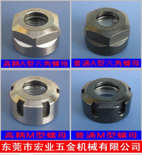 ER数控高精刀柄螺帽刀柄螺母