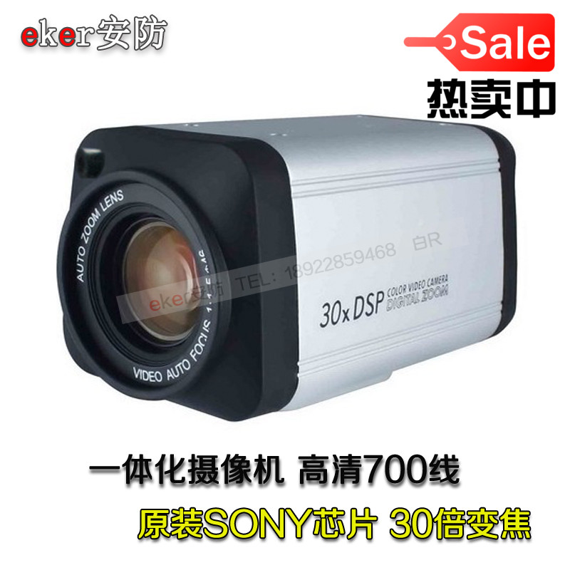 一体化摄像机 变焦摄像头 30倍枪式 监控高清 700线 SONY 一体机