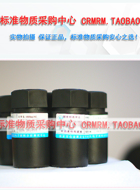 GSB04-1740-2004a镍标准溶液-原子吸收-标准溶液-带国标证书