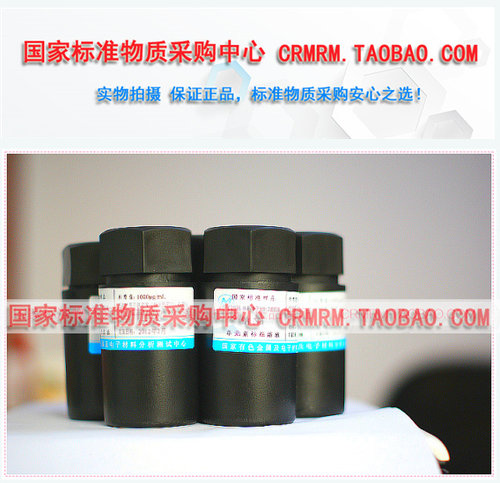 GSB04-1740-2004a镍标准溶液-原子吸收-标准溶液-带国标证书