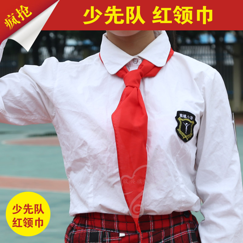 50条包邮1米棉质少先队红领巾批发棉质红领巾小学生包邮