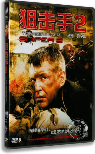 现货正版dvd电影碟片狙击手2战略阴谋dvd碟片高清电影光碟片1DVD9
