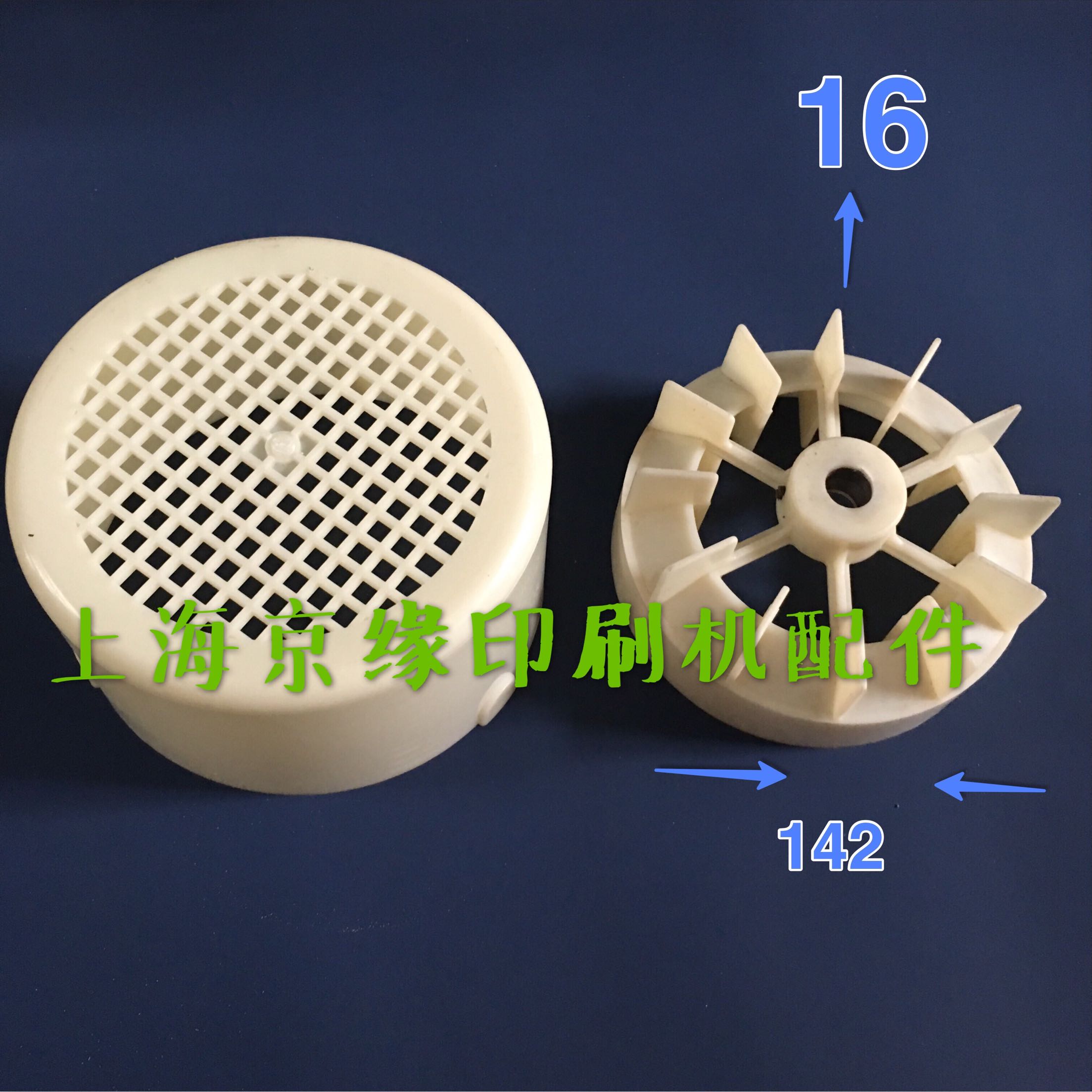好利旺真空泵气泵 风扇 风叶 冷却风扇罩 好利旺ORION 孔16MM