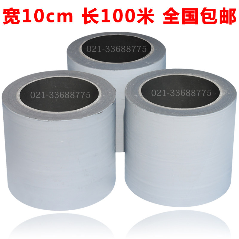 金属PE保护膜胶带 家具五金不锈钢黑白自粘膜贴膜宽10cm2卷包邮