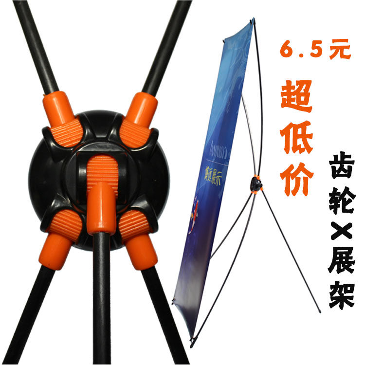 韩式齿轮X展架80*180 ABS材质广告支架 可摺叠设计简约现代海报架
