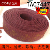 7447工业百洁布不锈钢拉丝布除锈金刚砂清洁厨房去污红卷6米 包邮