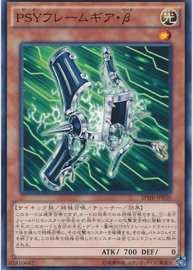 【假面卡牌】游戏王 N/NPR PSY骨架装备·β SPHR PS3