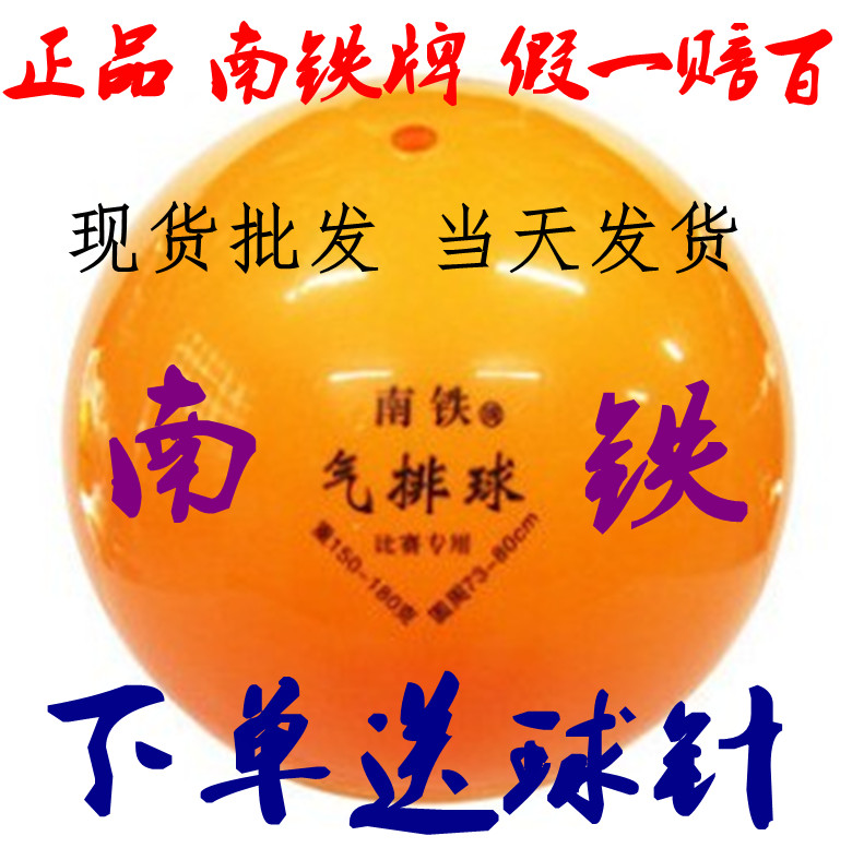 Ballon de volley - Ref 2011116 Image 1