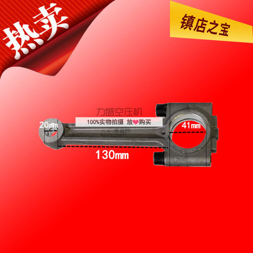 1.0/8空压机连杆 聚才90连杆 3090空压机连杆
