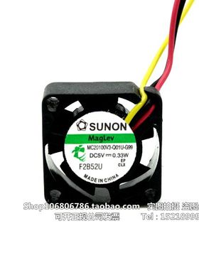 正品建准 MC20100V3-Q01U-G99 2010 5V 0.33W 2CM/厘米微型风扇