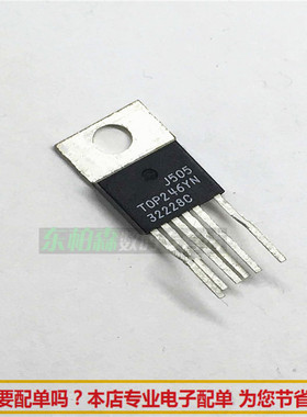 TOP246Y TOP246YN 转换器离线开关 66KHZ~132KHZ TO220 全新