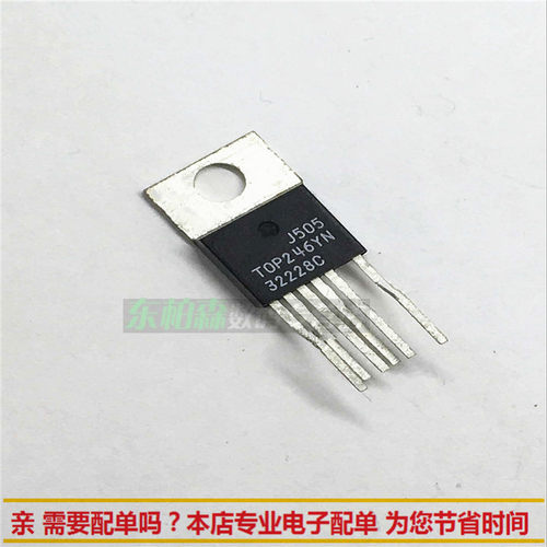 TOP246Y TOP246YN 转换器离线开关 66KHZ~132KHZ TO220 全新