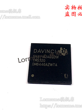 Lormume | TMS320DM6446AZWTA DM6446AZWTA BGA361 原装