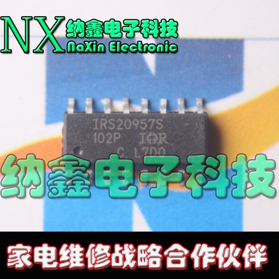 【纳鑫电子】原装IRS20957 IRS20957S电源管理芯片【直拍】