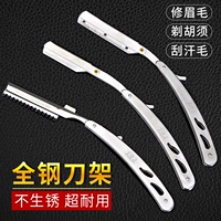 Косметическое лезвие из нержавеющей стали, старомодная бритва