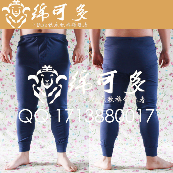 Sous-vêtement thermo Moyen-âge en coton - Ref 757657 Image 1