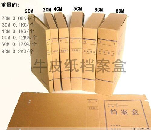 好品质 6CM 牛皮纸档案盒 牛皮纸资料盒 牛皮纸文件盒 6公分