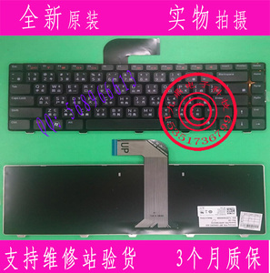 戴尔 N4110 N4040 N4050 M4040 M4050 14VR M411R繁体 中文TW键盘