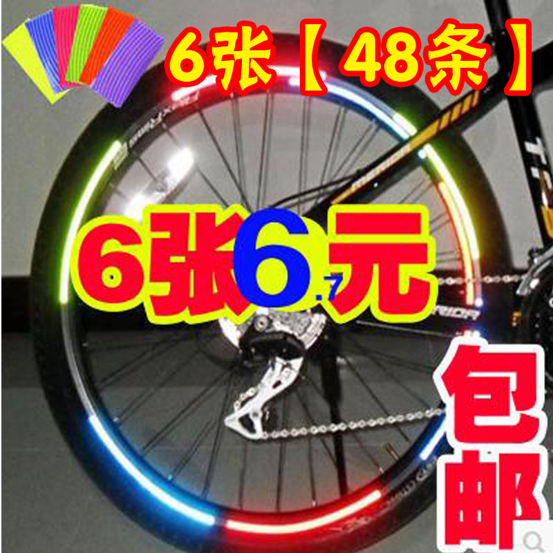 Sticker pour vélos - Ref 2279698 Image 1