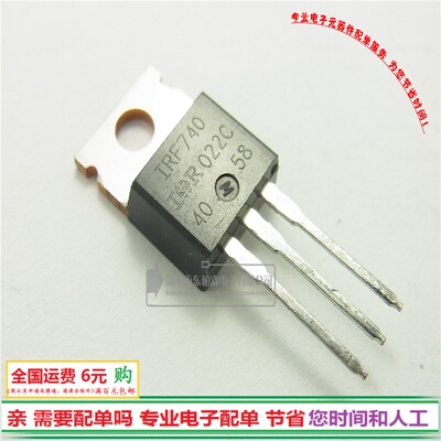 原装正品 IRF740 400V10A场效应 TO220 IRF740A开关MOS管全新