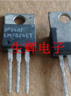全新进口三端稳压管  LM7824CT 直插 TO-220封装
