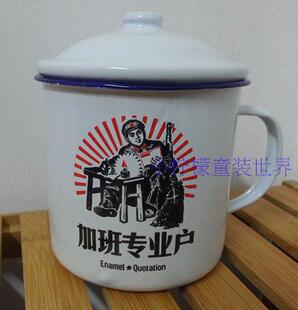 包邮 口径10cm搪瓷杯 【加班专业户】怀旧经典语录杯 水杯