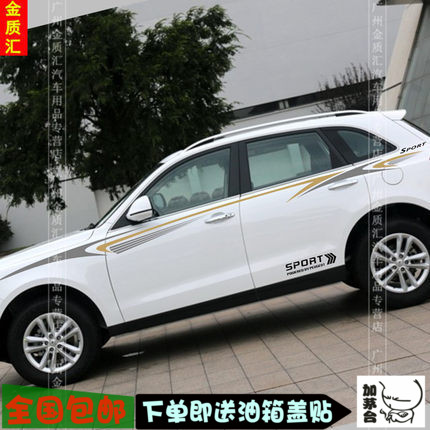 众泰索兰托途观改装拉花车贴