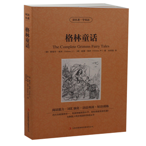 格林童话 原版 原著 双语版 中英文对照 英汉对照 初中 高 中生读物 中英文双语世界名着小说  学生必看英语原著畅销图书 正版