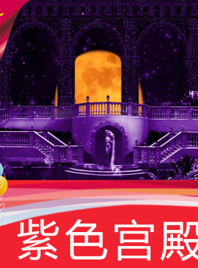 古代希腊紫色罗马宫殿 女神柱子 话剧歌剧婚礼舞台演出 视频素材