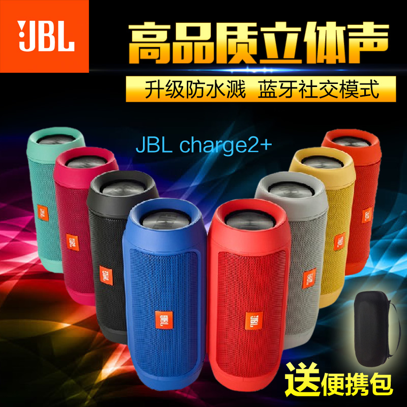 JBL charge2+ II无线迷你蓝牙音箱低音户外便携迷你小音响HIFI