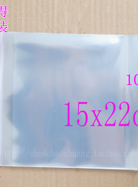 自粘袋opp袋子透明包装塑料袋加厚不干胶袋 10丝15x22cm, 15X18cm
