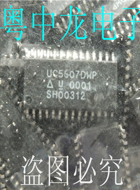UC5607DWP  SOP28  18线SCSI 即插即用主动侦测电路  可直拍