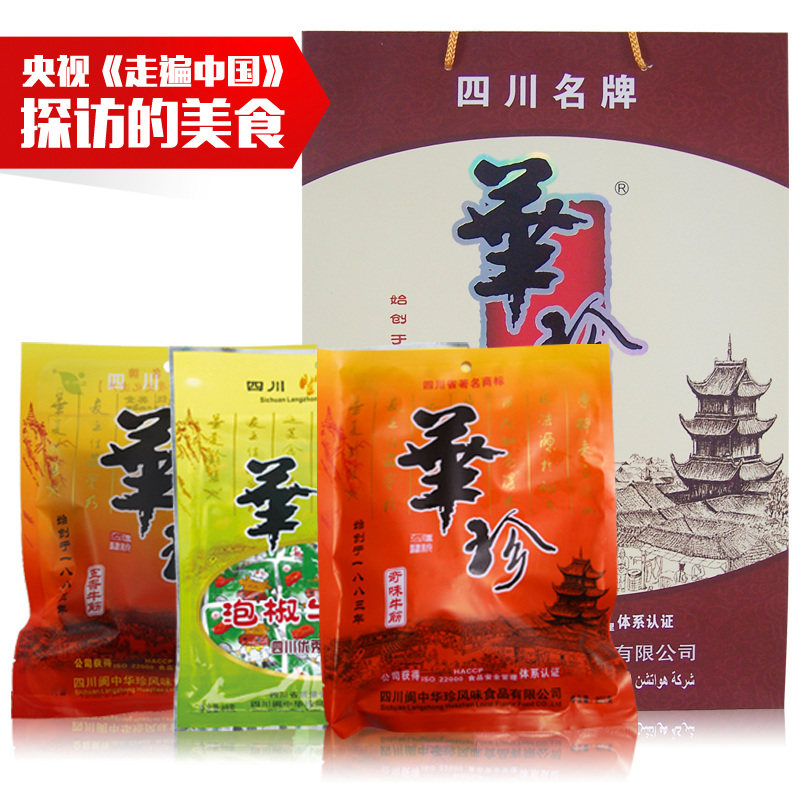 华珍牛蹄筋套装538g四川阆中特产美味好礼品多地包邮多买减现新鲜