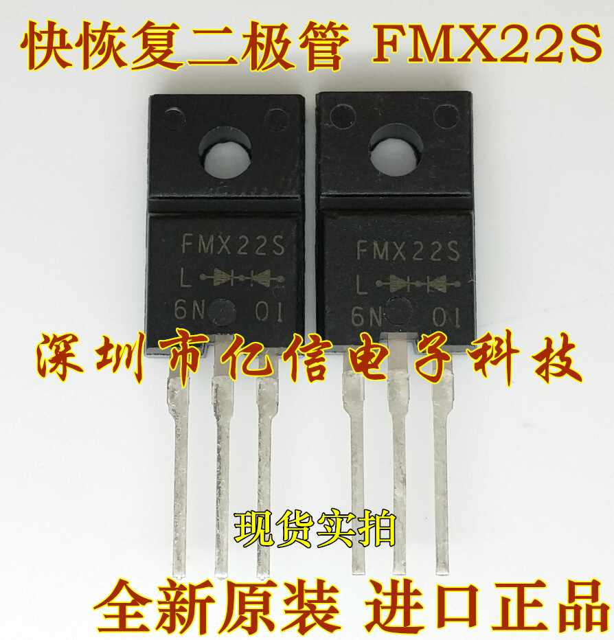 FMX22S肖特基三极管集成电路