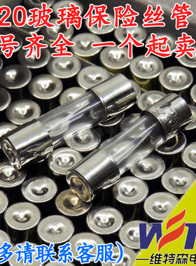 5*20mm玻璃管保险丝63MA F63MAL250V 硒鼓保险丝复印机打印机专用
