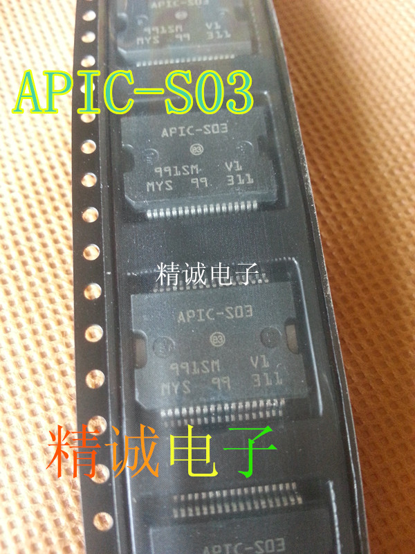 APIC-S03 可直拍新君威发动机电脑板电源芯片 贴片铁底36脚汽车IC