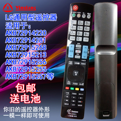 银祥牌适用于：LG 液晶电视遥控器37LK460-CC 42LK460-CC 47LK460-CC