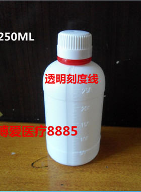 250ML化工原料分装空瓶 液体 水剂 包装塑料瓶罐 垫片不渗漏 现货