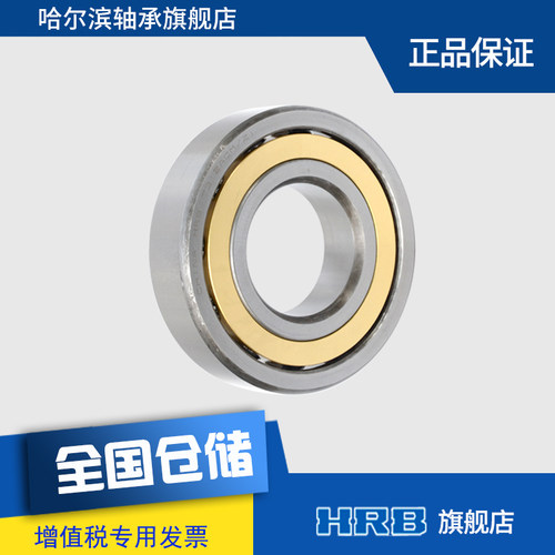 HRB哈尔滨角接触轴承60mm130mm