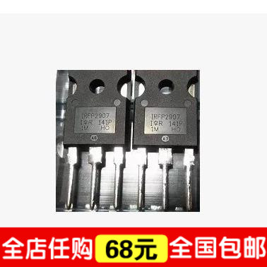 优质进口拆机场效应管 IRFP2907 209A 75V 470W 特价