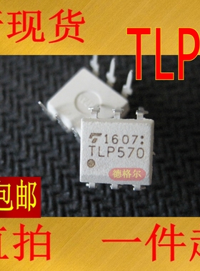 光耦 TLP570 DIP6 可编程控制器AC / DC.Input模块固态继电器