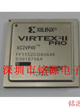 铭源盛 全新 XC2VP40-6FFG1152C XC2VP40-6FF1152C BGA1152 芯片