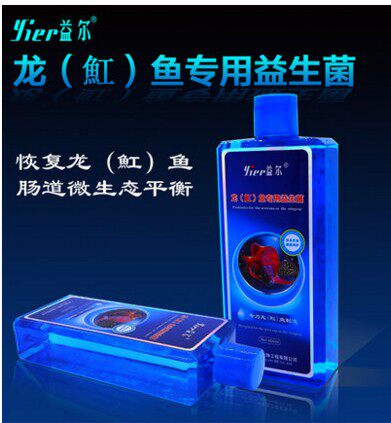 水产养殖益生菌酸奶增加鱼食欲开胃鱼缸水族用品硝化菌乳酸菌促销