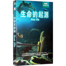 正版现货 BBC纪录片DVD影碟片 生命的起源dvd First Life 盒装D9