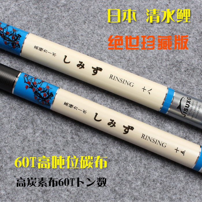 金顺祥日本进口清水鲤鱼竿28调台钓竿