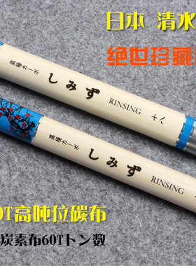 金顺祥日本进口清水鲤鱼竿28调5.4/6.3米碳素台钓鱼杆竞技手竿