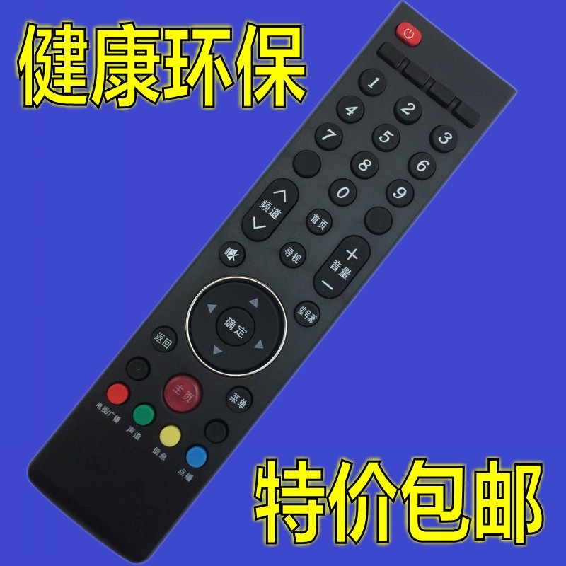 先锋4J液晶电视机遥控器LED-47X600D/55X600D/32B501/43B800S/40B650/40U600/50U600D/58U600D 通用原装