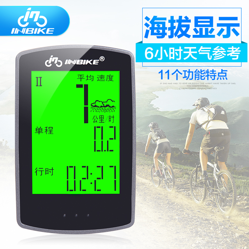 Tableau de bord vélo INBIKE - Ref 2426772 Image 1