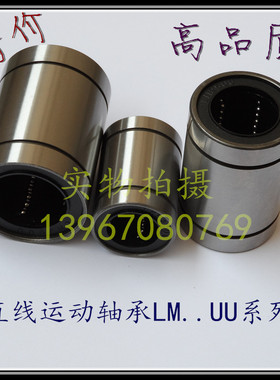 直线轴承LMS8UU光轴光杆导轨内径8mm外径15长度17mm